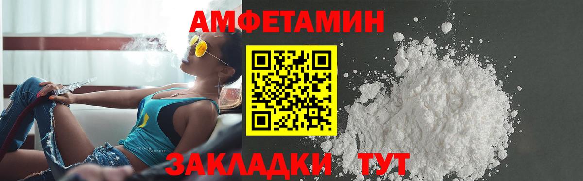 Амфетамин Розовый  Вход с VPN  Амфетамин  Тобольск 