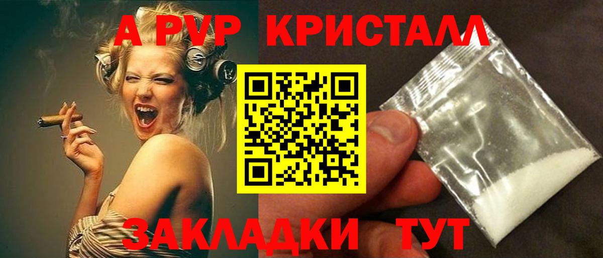 Alpha-PVP Crystall  Альфа ПВП  Тобольск  Альфа ПВП кристаллы  Вход с VPN 