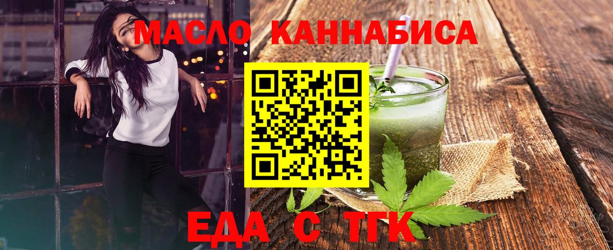 Печенье с ТГК марихуана Тобольск