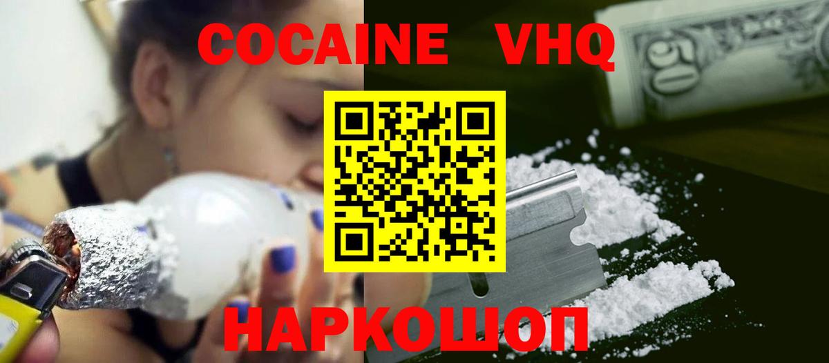 КОКАИН 97%  Вход с VPN  Кокаин 99%  Cocaine  купить   Тобольск 