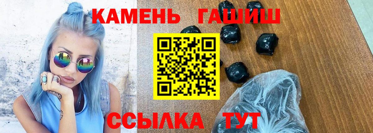 ГАШИШ Cannabis Тобольск