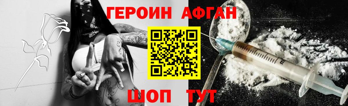 Тобольск  ГЕРОИН белый  Вход с VPN 
