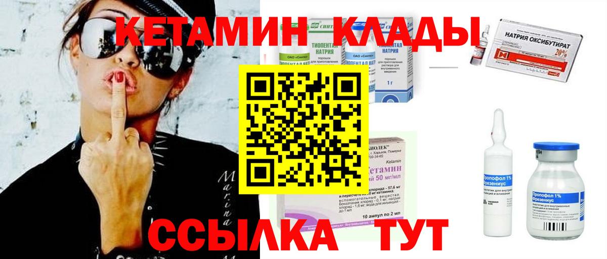 КЕТАМИН ketamine  мега ONION  Тобольск  Кетамин ketamine  Вход с VPN 