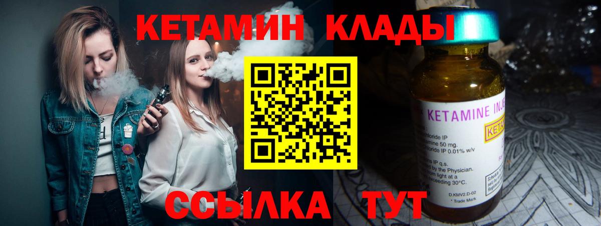 Кетамин ketamine Тобольск