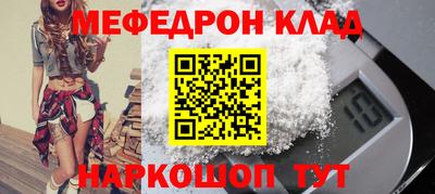 мескалин Наро-Фоминск