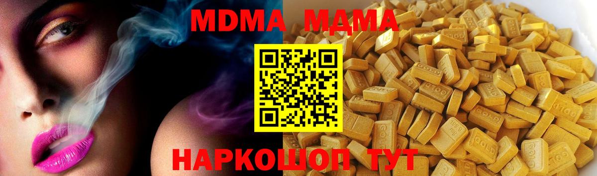Тобольск  MDMA кристаллы  МДМА VHQ  МДМА  Вход с VPN 