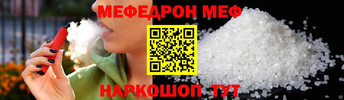 МЯУ-МЯУ  купить   Меф  Тобольск  МЯУ-МЯУ кристаллы  МЕФ 4 MMC  Вход с VPN 