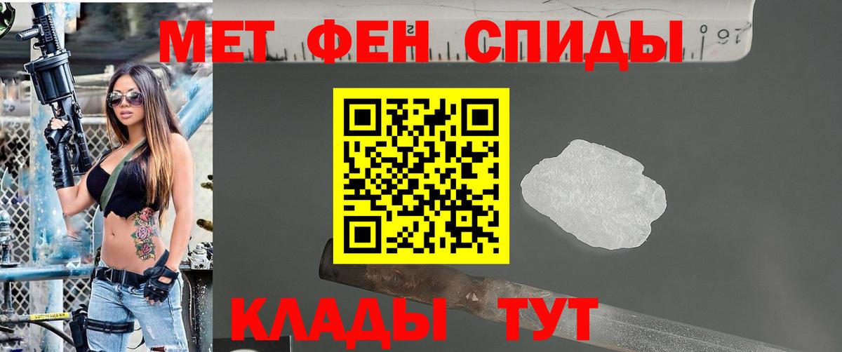 МЕТАМФЕТАМИН кристалл  Вход с VPN  МЕТАМФЕТАМИН кристалл  Тобольск 