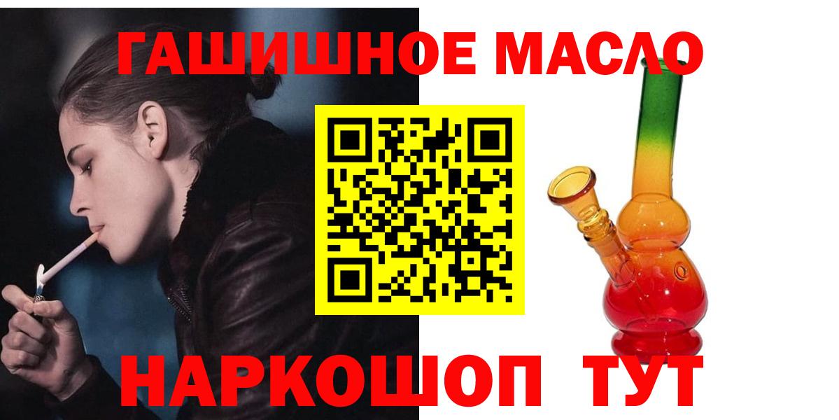 Тобольск  Дистиллят ТГК концентрат  ТГК вейп  Вход с VPN 